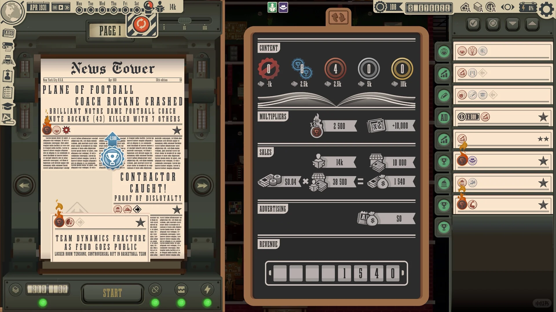 Steam四千小时玩家游戏推荐27: 新闻大厦