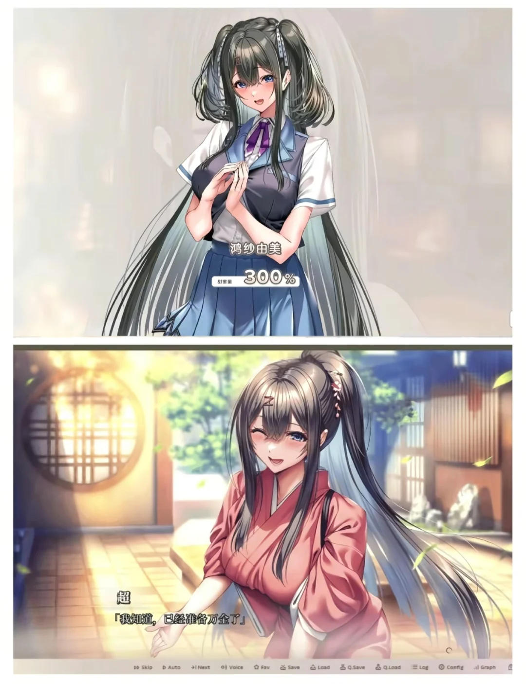 【PC+安卓直装】アマカノ2+/甜蜜女友2+ 【