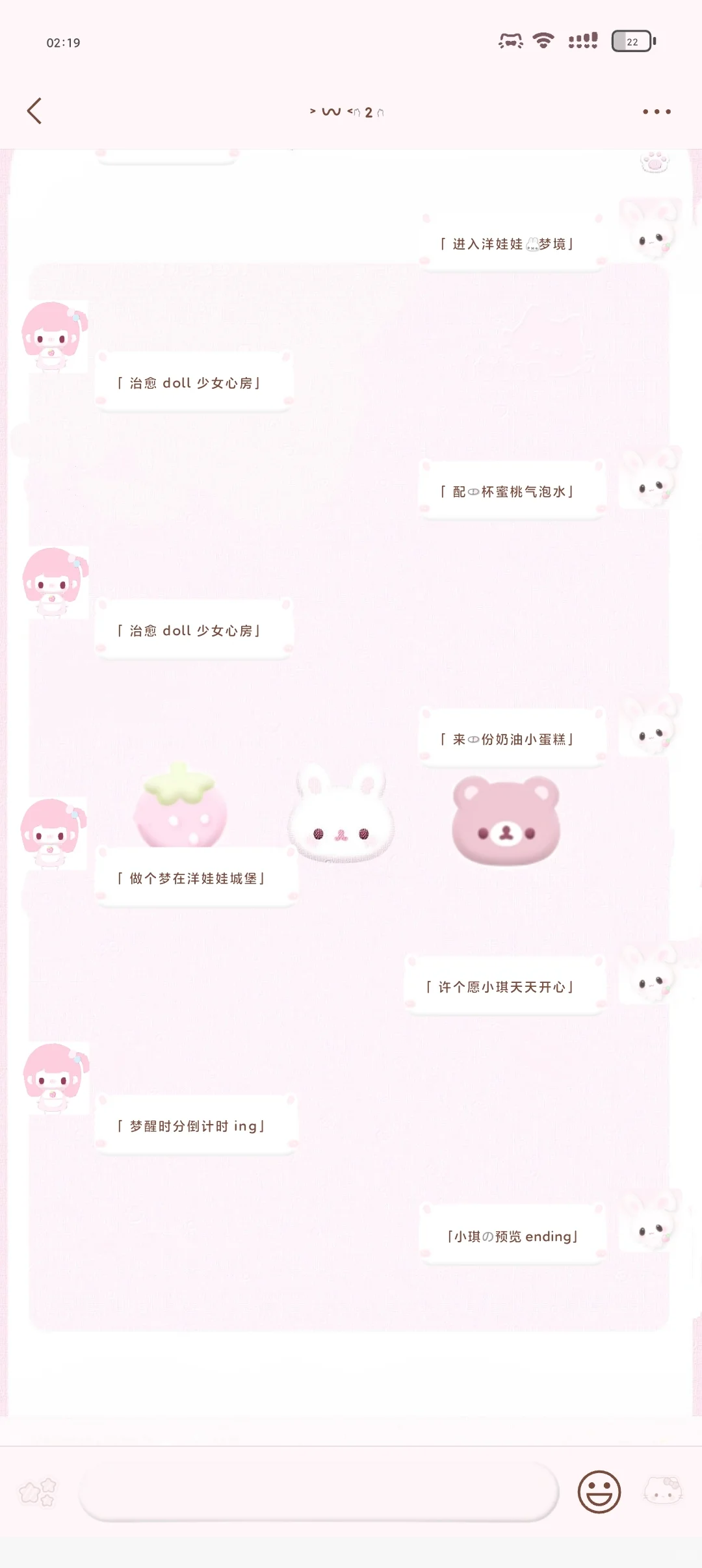 ☆୨୧华为荣耀•主题模块の拟态萌兔♡