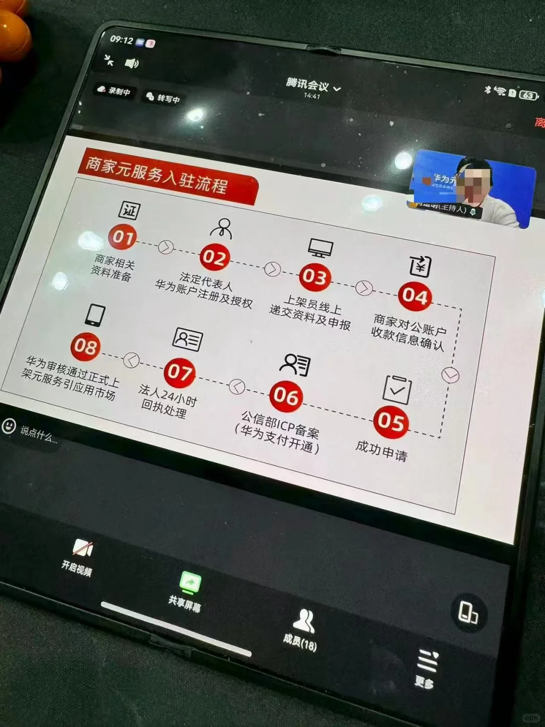 华为鸿蒙元服务本地生活商家入驻推广