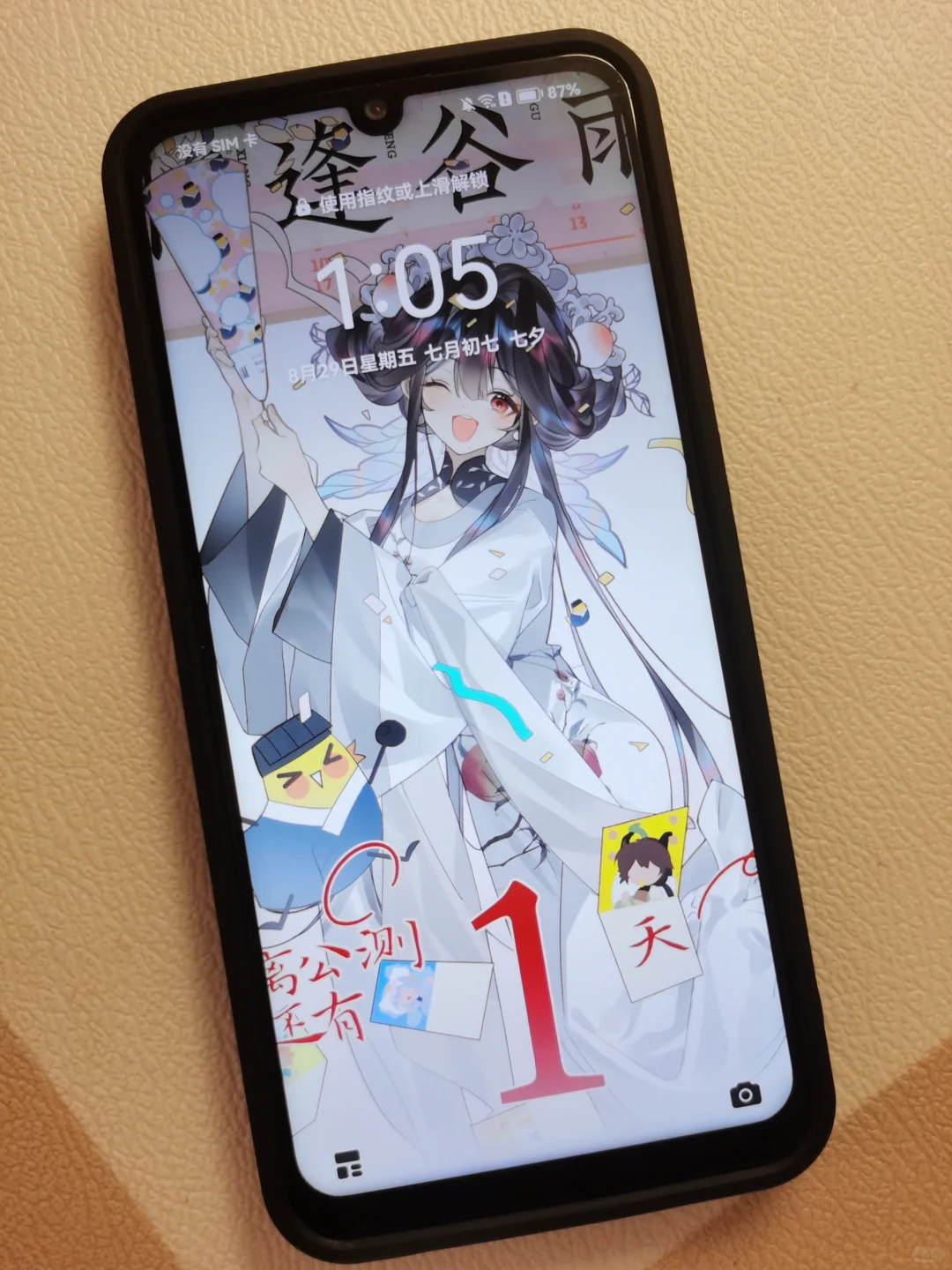 居然是不到一张🍞的备用机