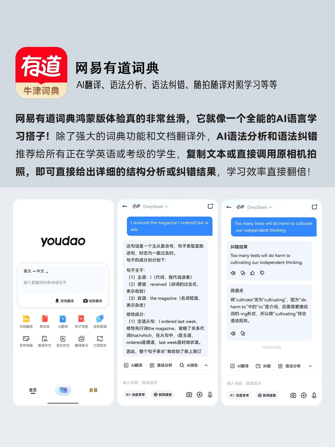 鸿蒙6应用真实体验，这样学习真的会上瘾！
