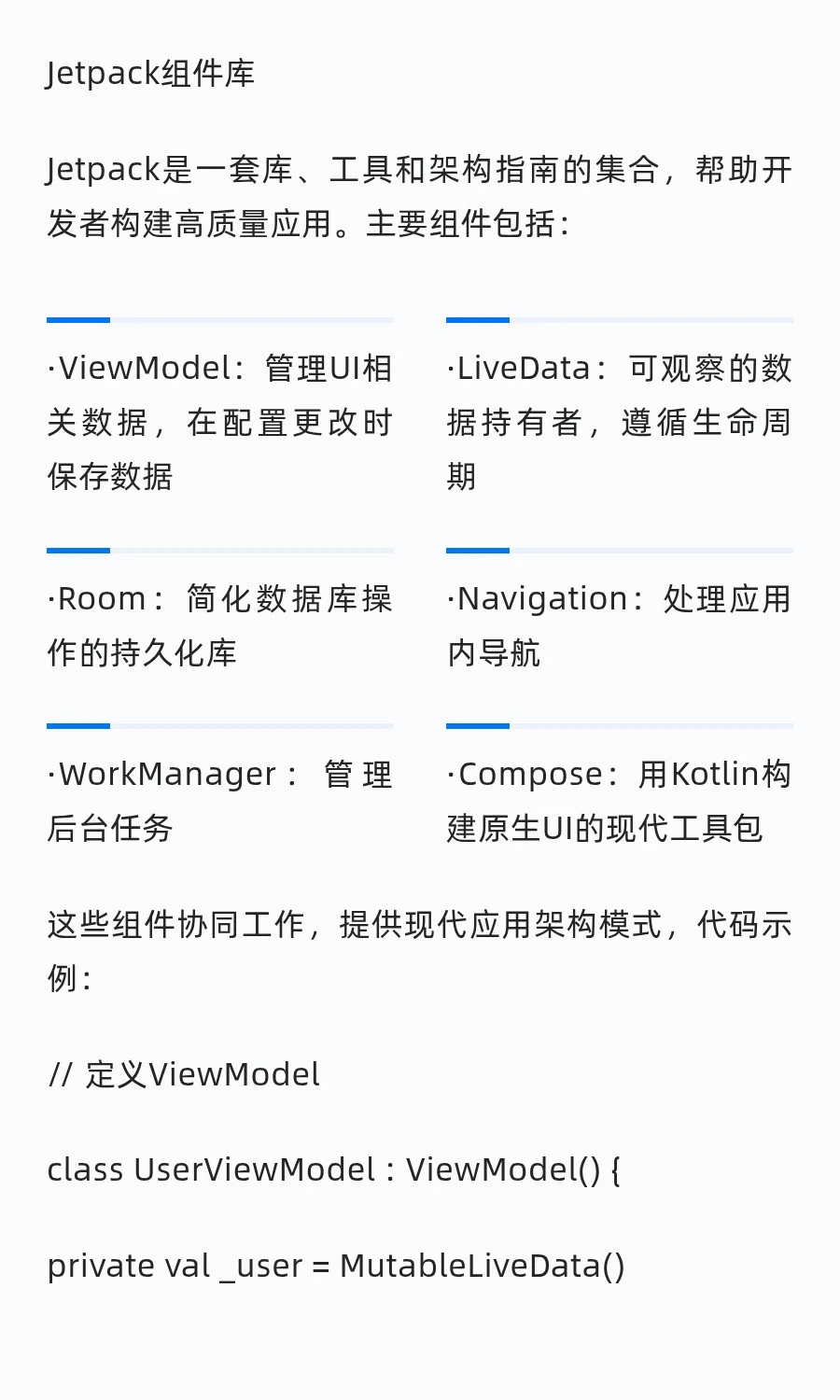安卓基础知识科普