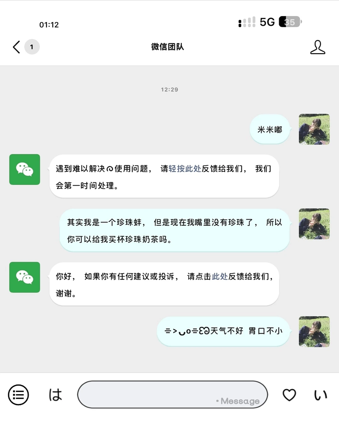 华为微信模块上新 官微不怕第三方支付