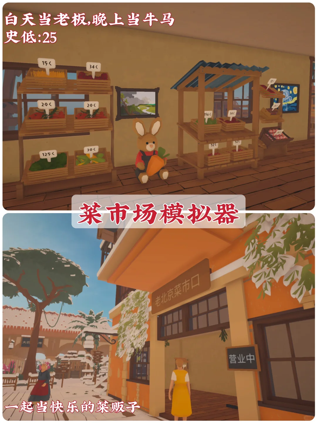 职业模拟游戏‼️来当电子牛马