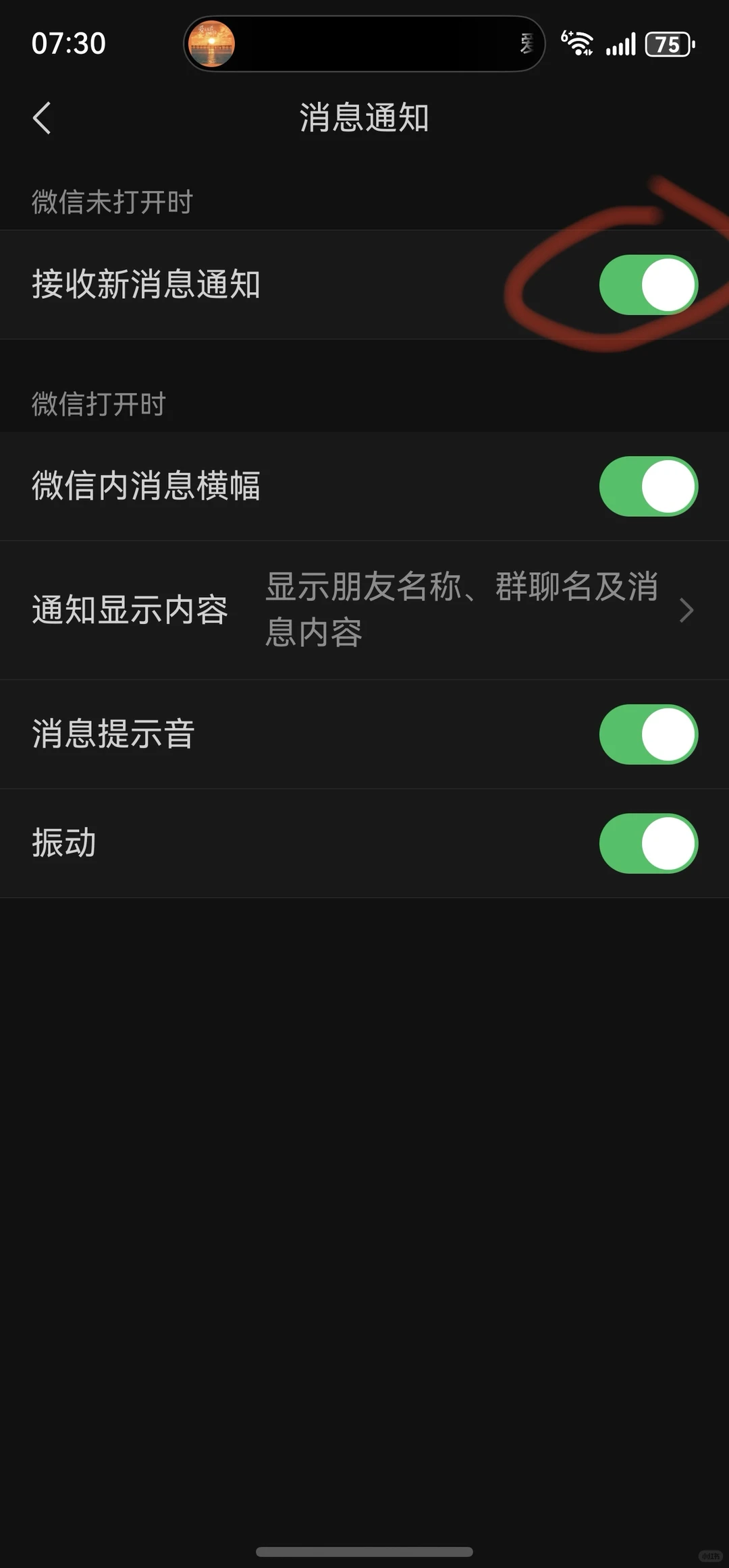 纯血鸿蒙的微信终于能通知消息了！！！！！！！