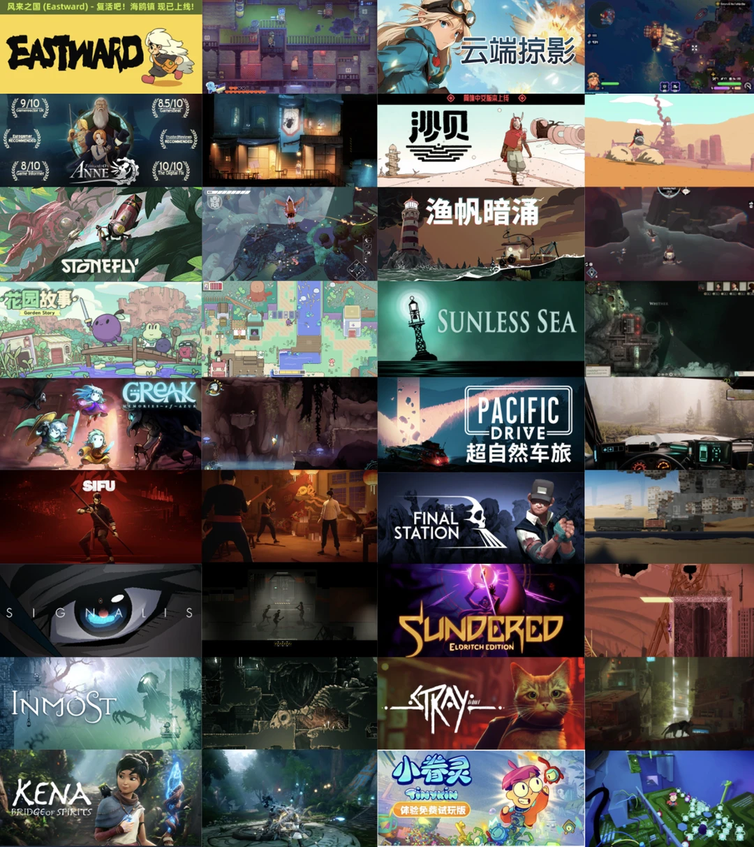 200+独立游戏推荐 | 让你领略何为第九艺术