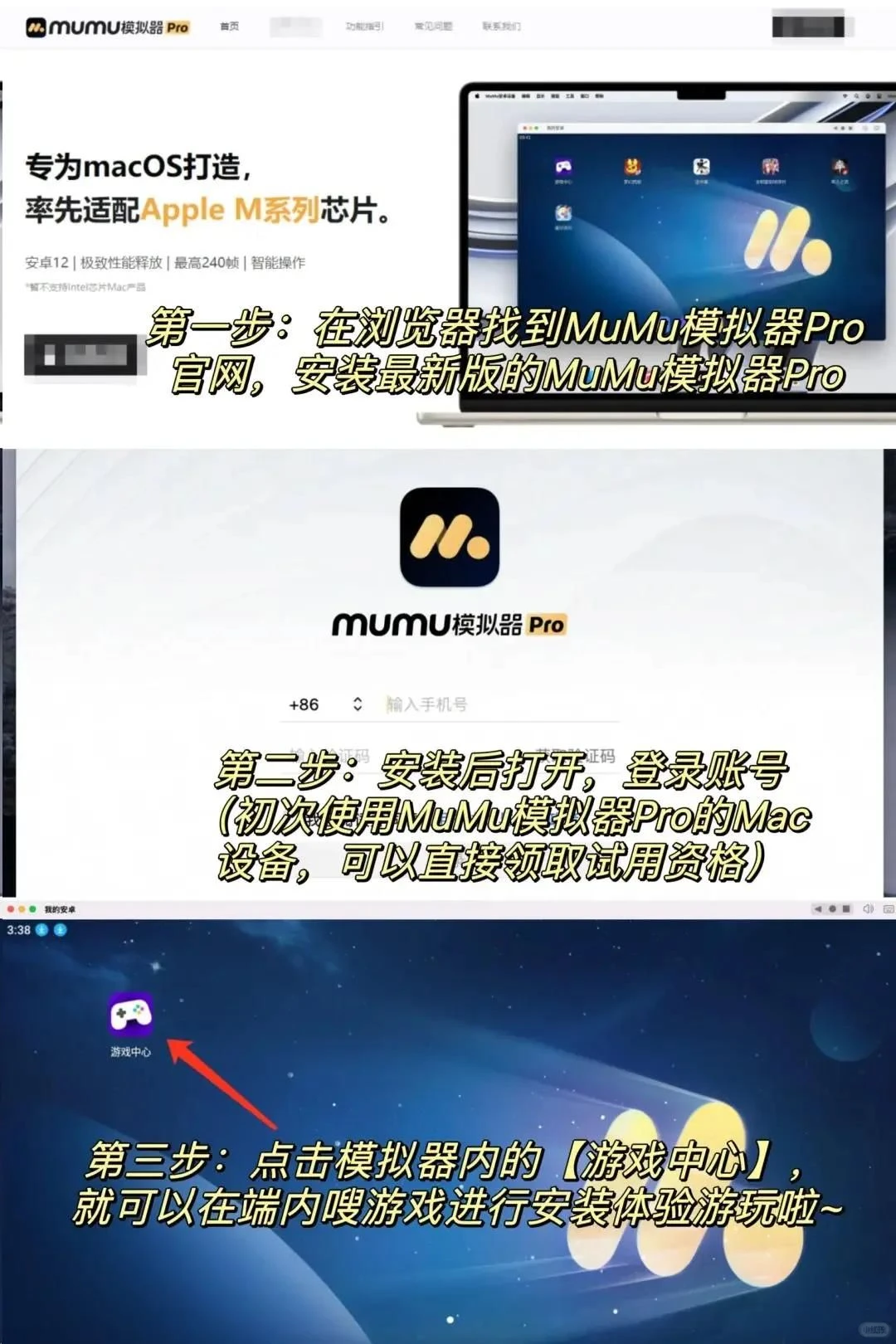 妄想山海电脑版PC端模拟器游玩教程