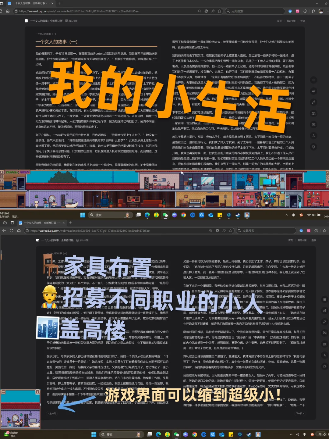 摸鱼最爱！steam冬促🆓桌面放置类挂机游戏