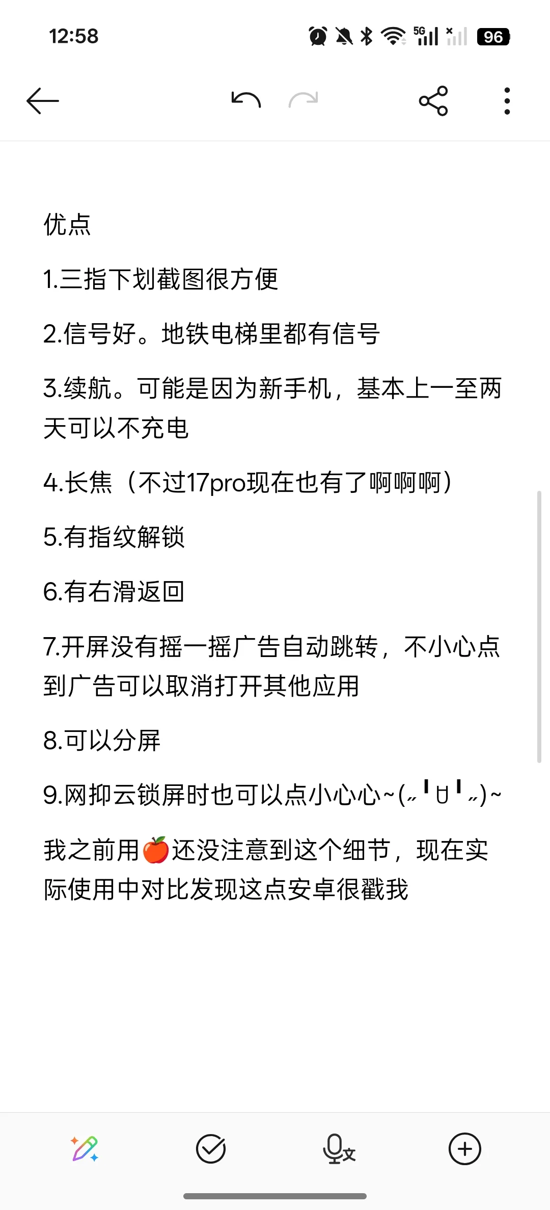 苹果转安卓（逐渐适应版）