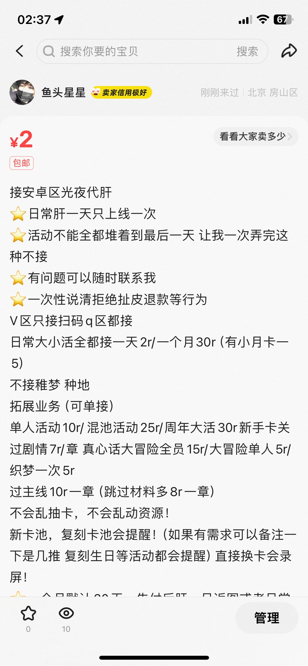 接 安卓区光与夜之恋代肝