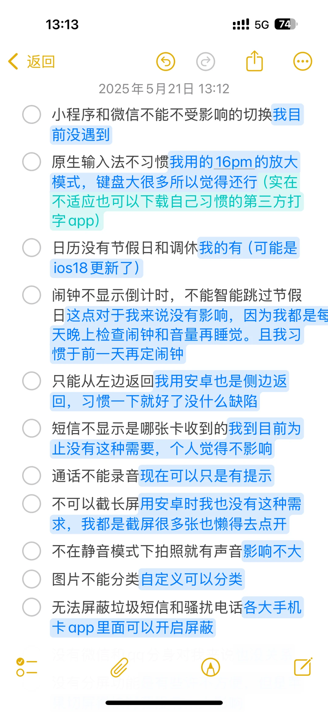 安卓换苹果雷点