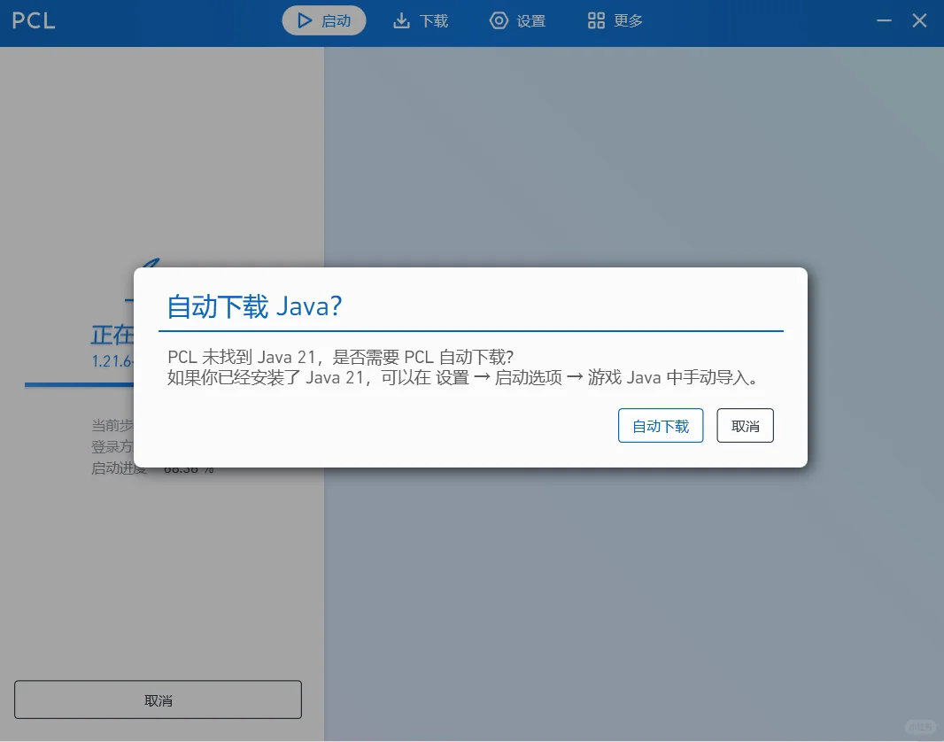 我的世界 龙腾猫跃pcl