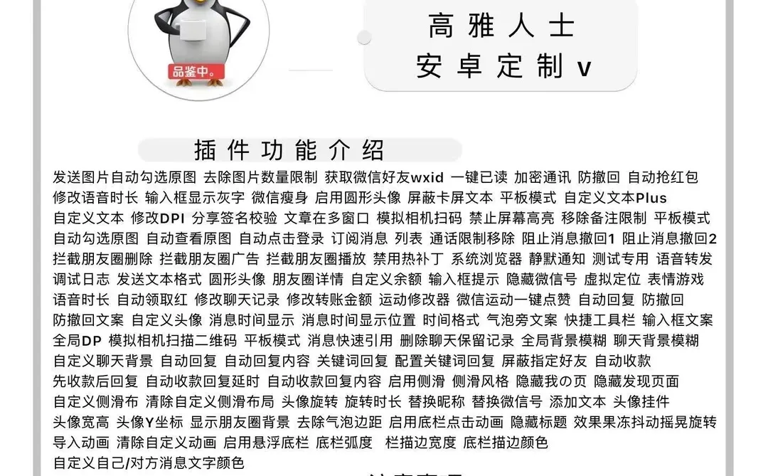 安卓定制v仅需8.8🥕