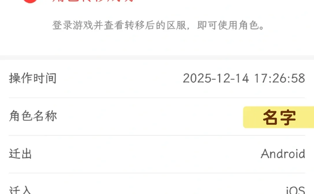 问问第五安卓转到ios之后怎么换绑手机号