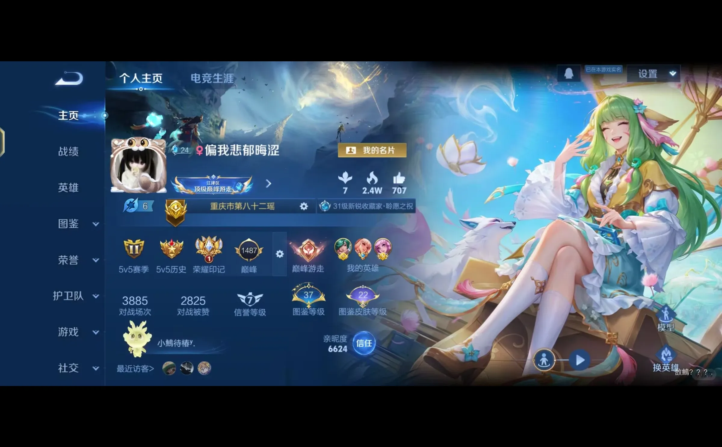 安卓Q有人想租号没