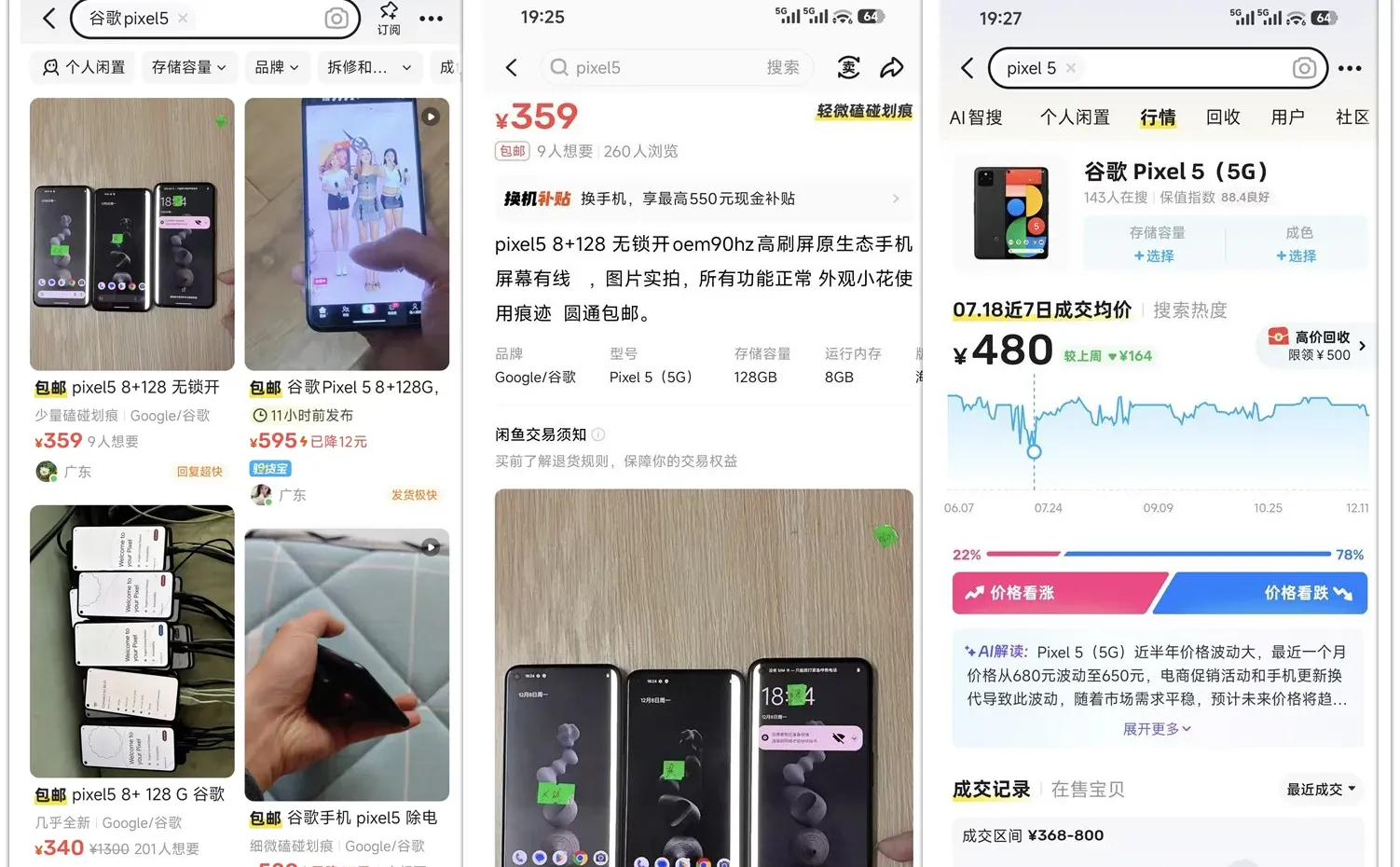 工作室淘汰的洋垃圾手机，6寸屏+骁龙765G