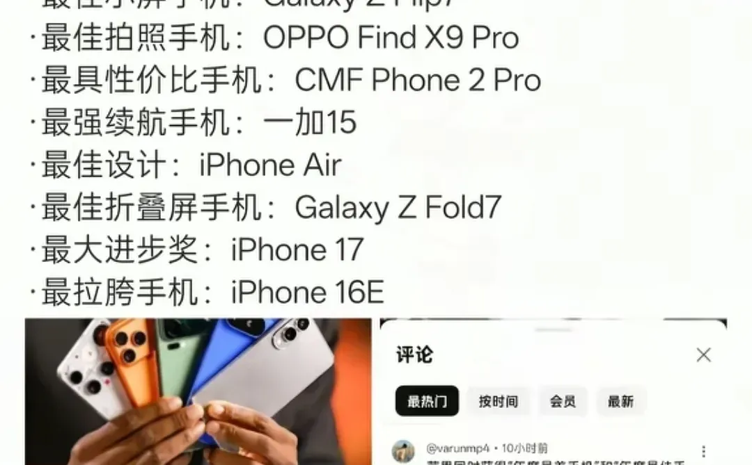 2025年最佳手机排名
