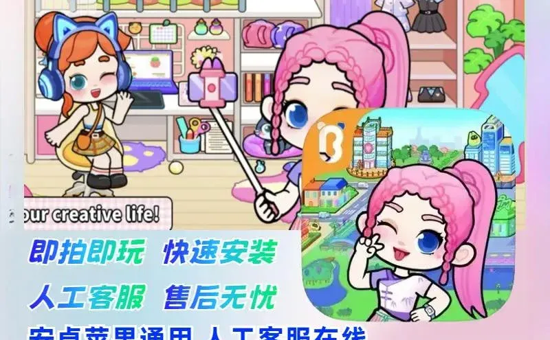 奇妙创意世界Game world已安卓苹