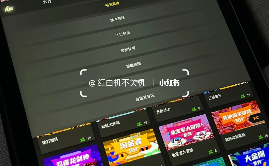 一杯奶茶💰实现ipad畅玩8090怀旧游戏！