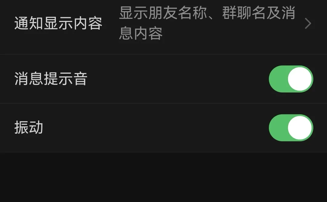 纯血鸿蒙的微信终于能通知消息了！！！！！！！