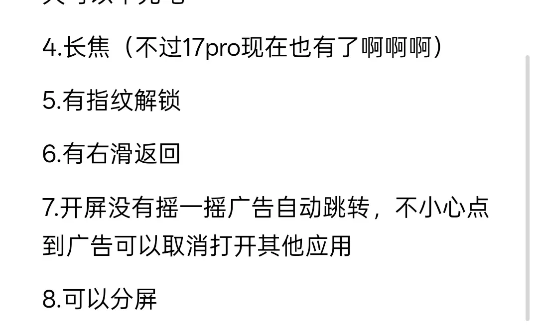 苹果转安卓（逐渐适应版）