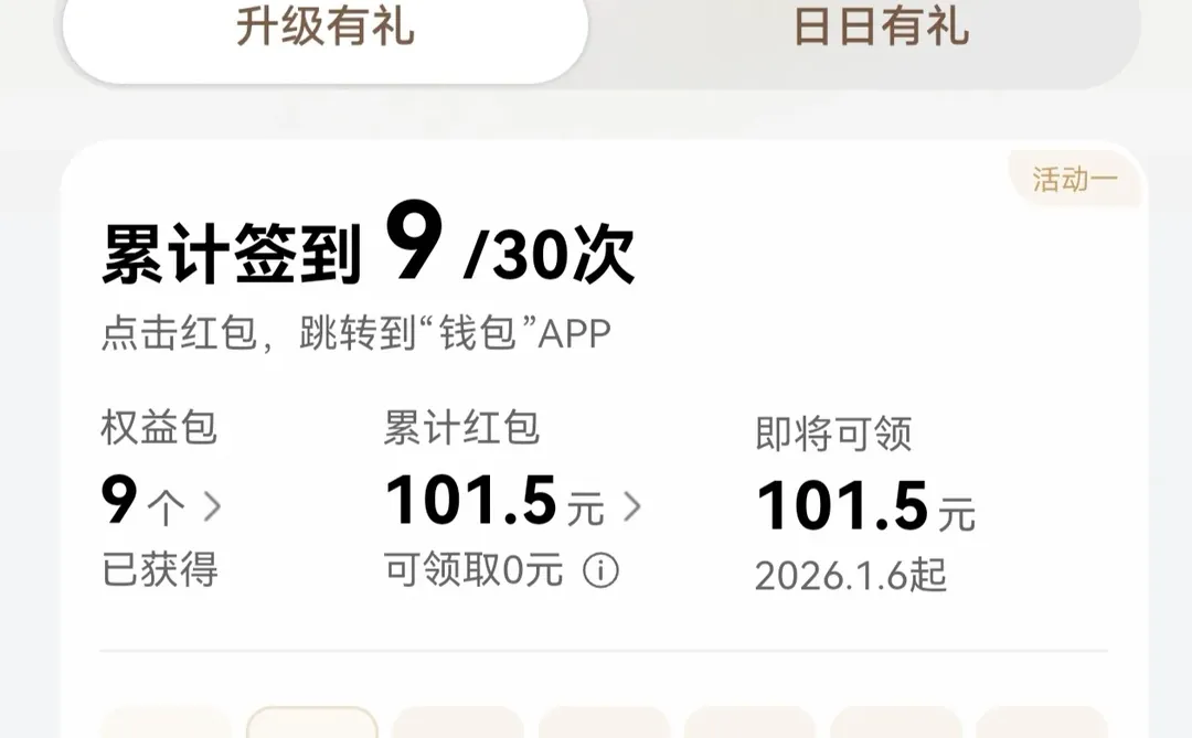 挑战成功，鸿蒙有礼！