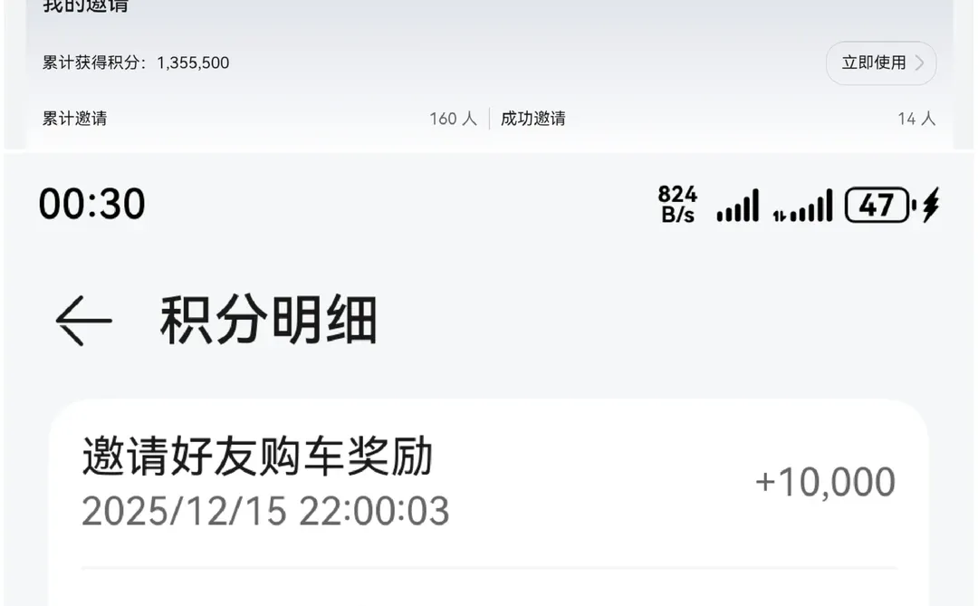 鸿蒙智行又发💰了