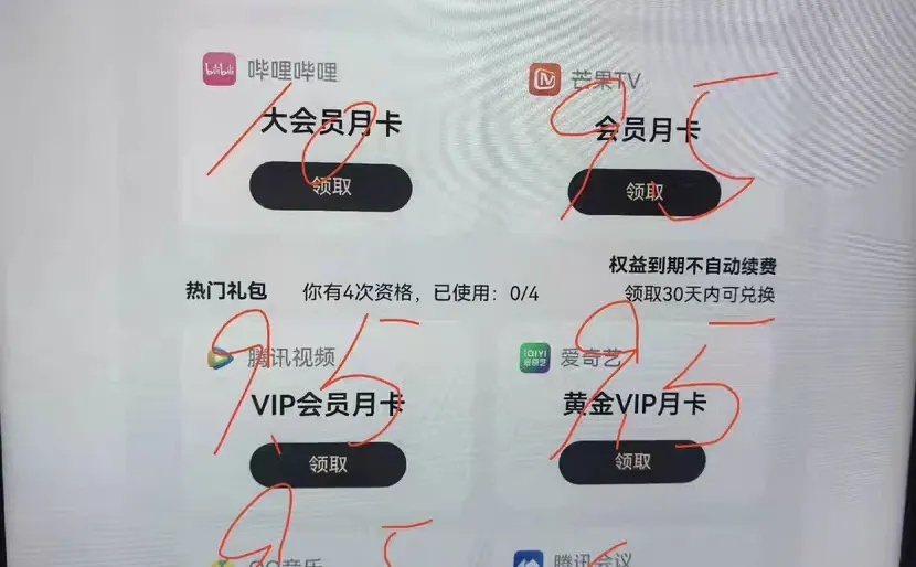 ÷华为鸿蒙有礼会员