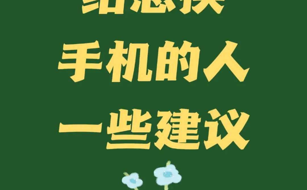 给最近想换手机的宝子们一些建议！📱