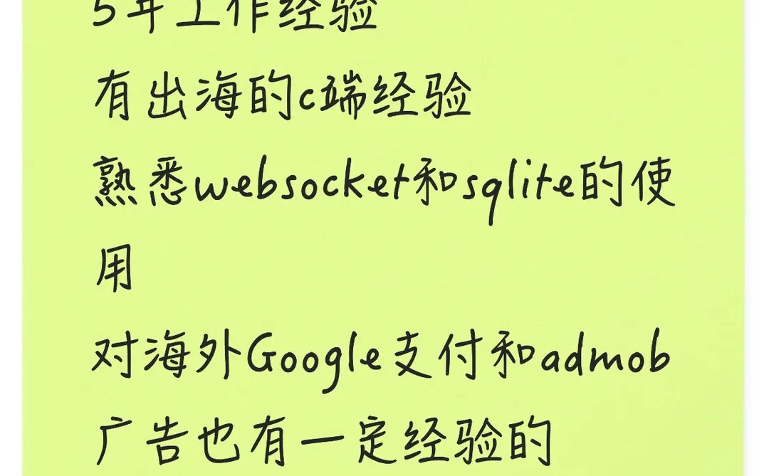 找安卓兼职开发搭子