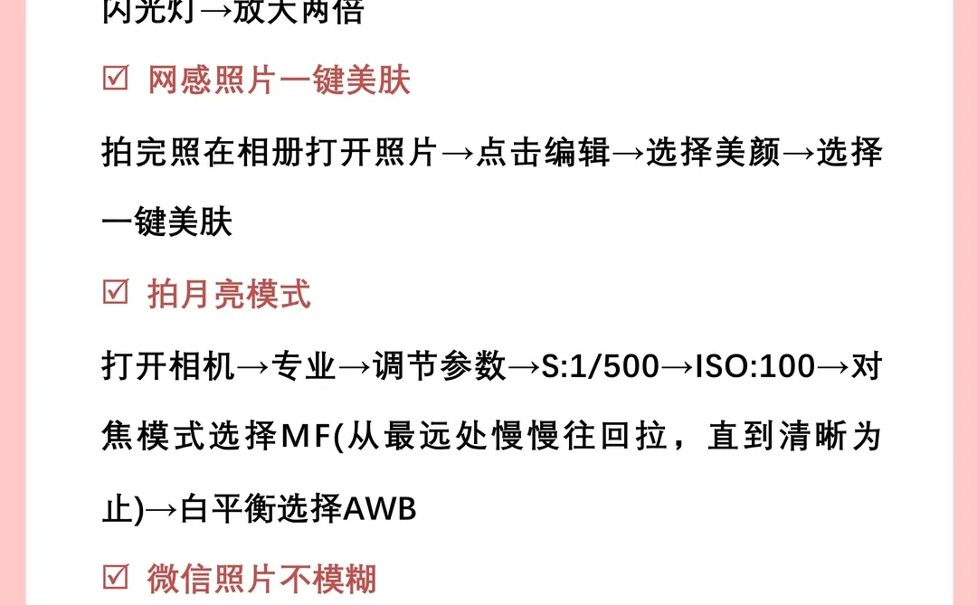 荣耀手机20个女生专属功能‼99%的人不知道