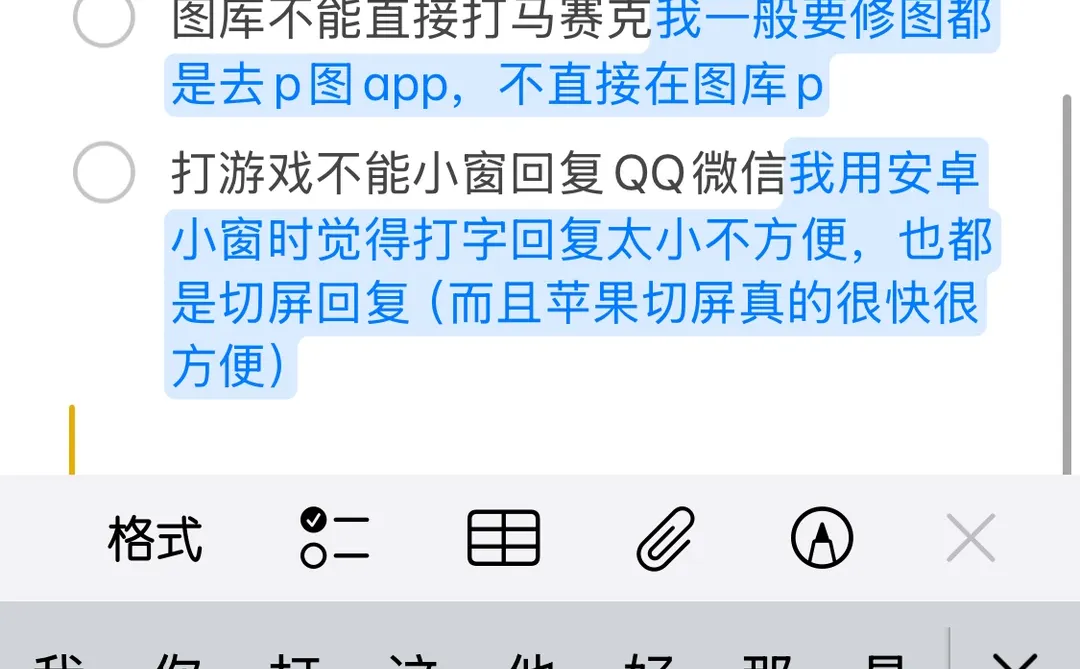 安卓换苹果雷点