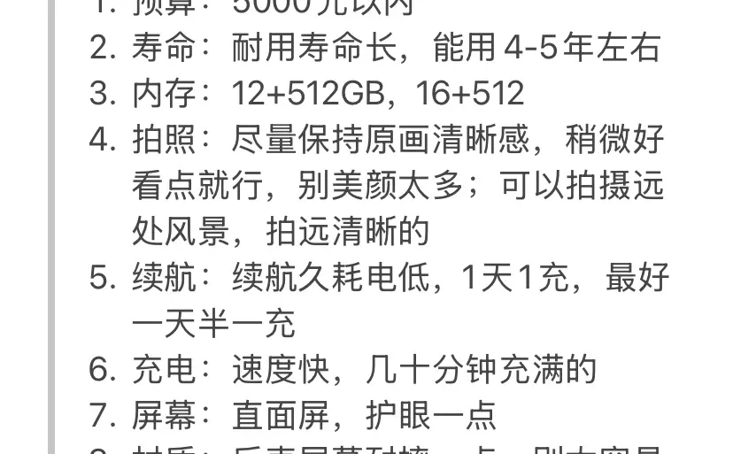 2025购买手机推荐，长期实用主义者