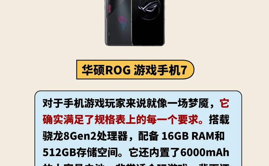 2024年最佳安卓手机