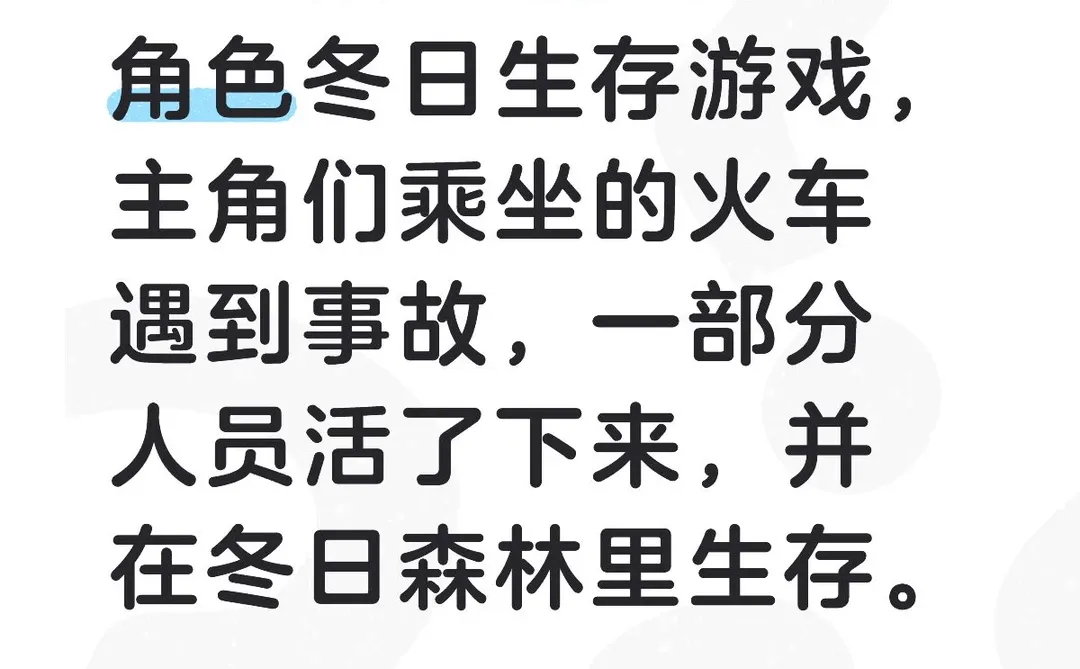 找游戏，一款国外冬日生存游戏