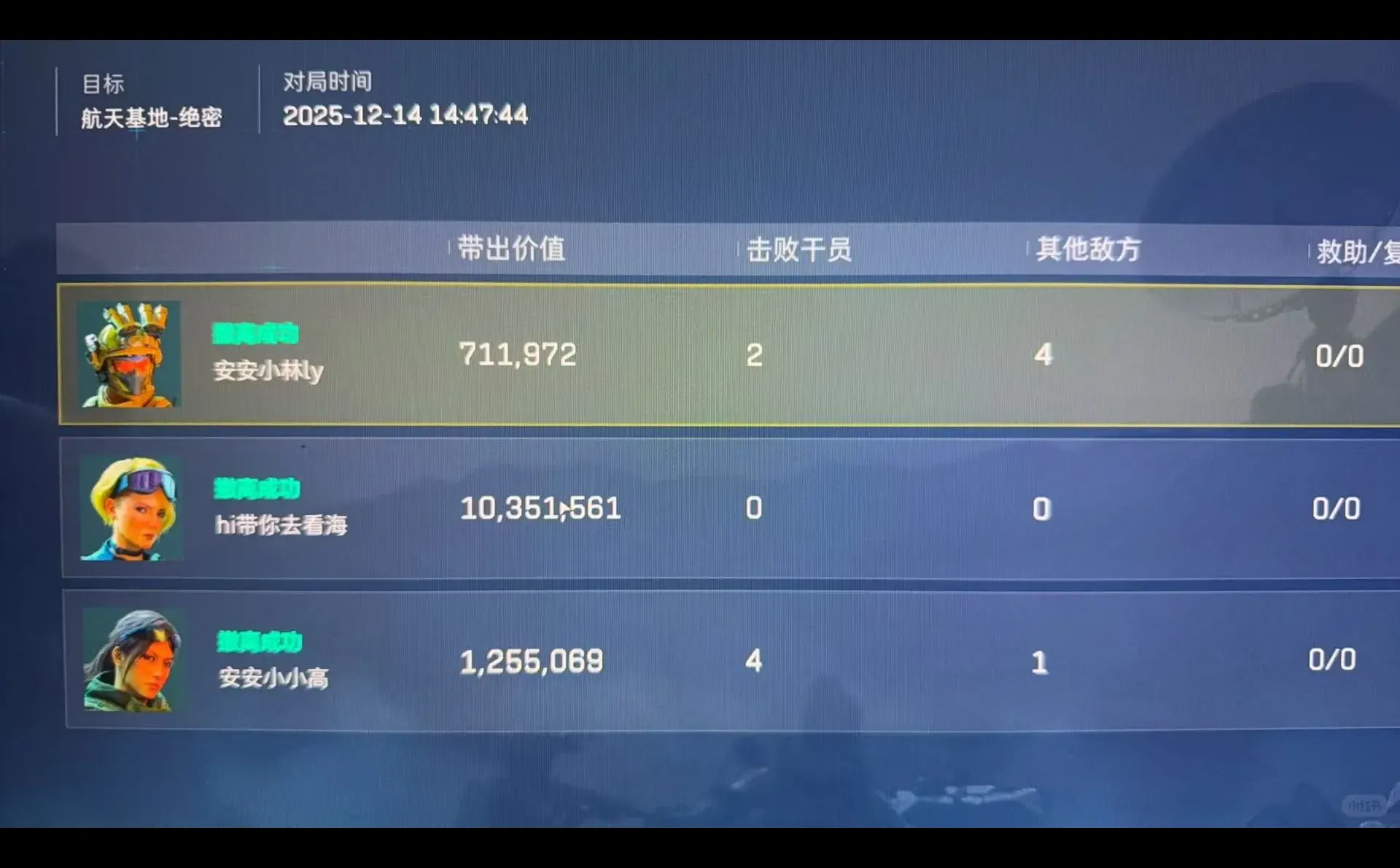 三角洲护航又出一个❤️