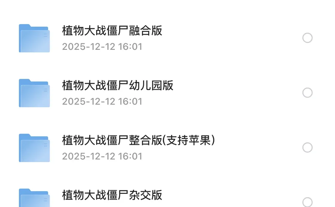 植物大战僵尸各版本免费分享