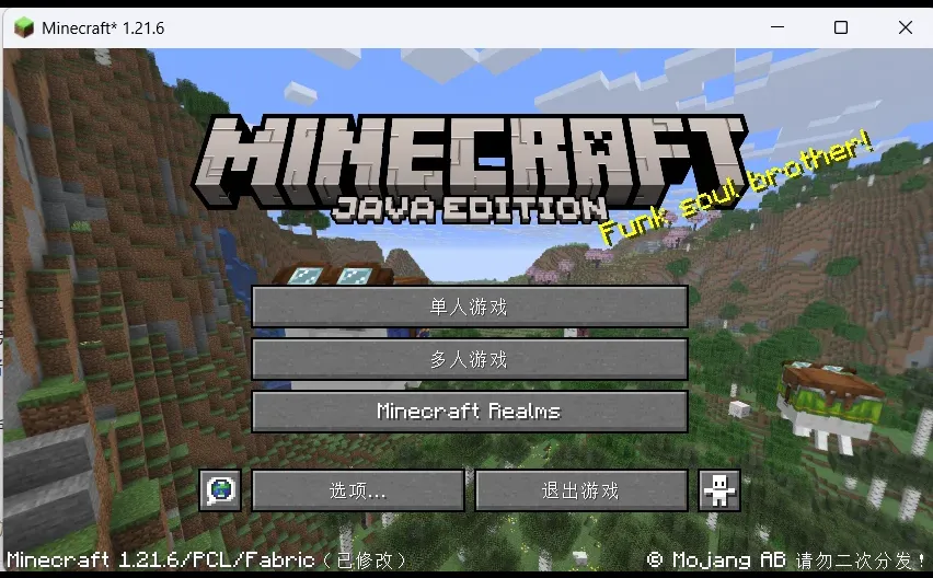 我的世界 龙腾猫跃pcl