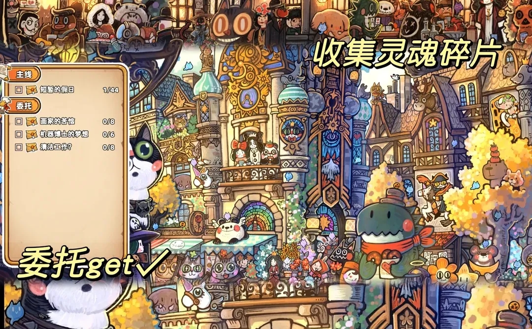 找一个寻物解谜的电脑游戏！