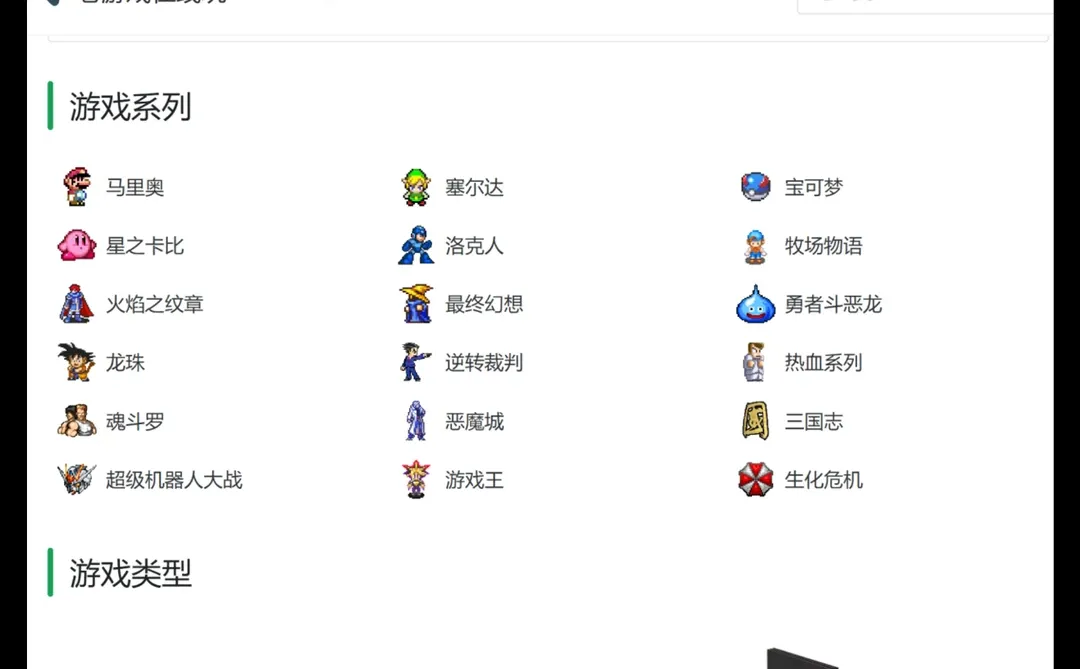 宝藏网站（二）——6个网站畅玩经典游戏