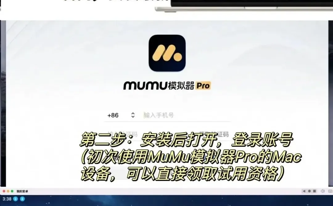 妄想山海电脑版PC端模拟器游玩教程