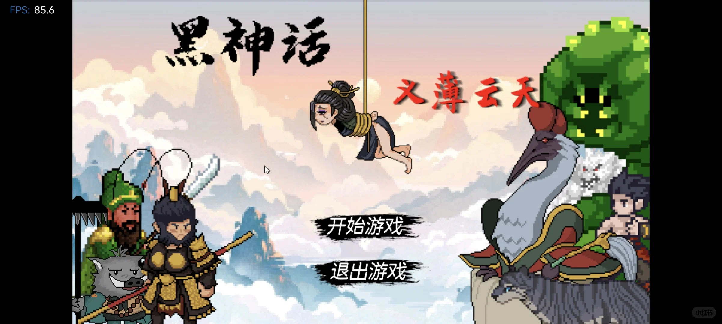 安卓手机运行PC游戏