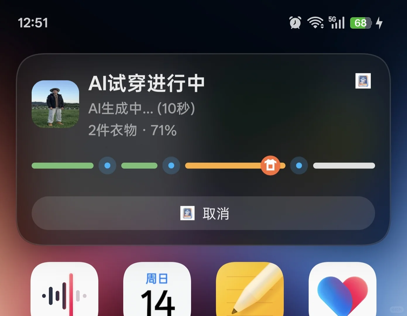 16岁高中生做的安卓软件更新了