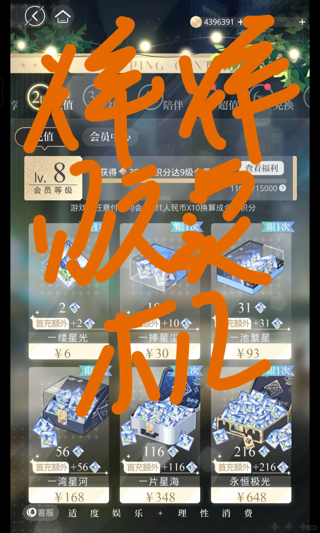 接 安卓区光与夜之恋代肝