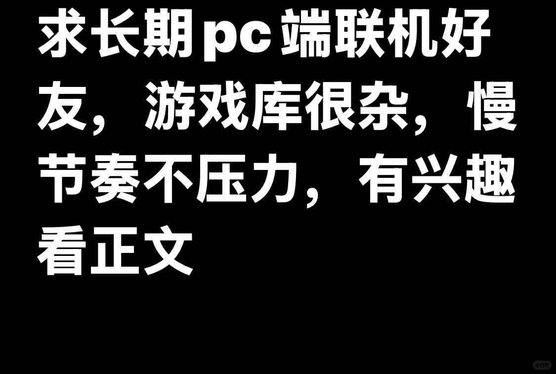 求长期pc游戏搭子 生存 经营 射击
