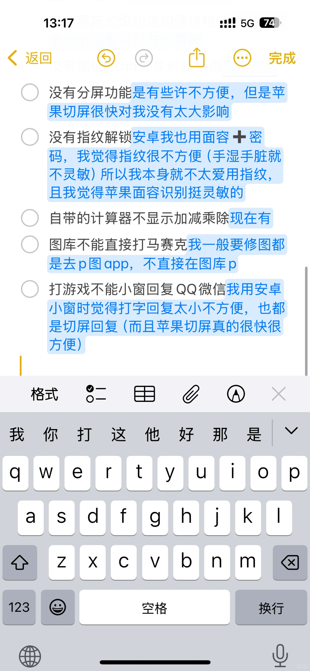 安卓换苹果雷点