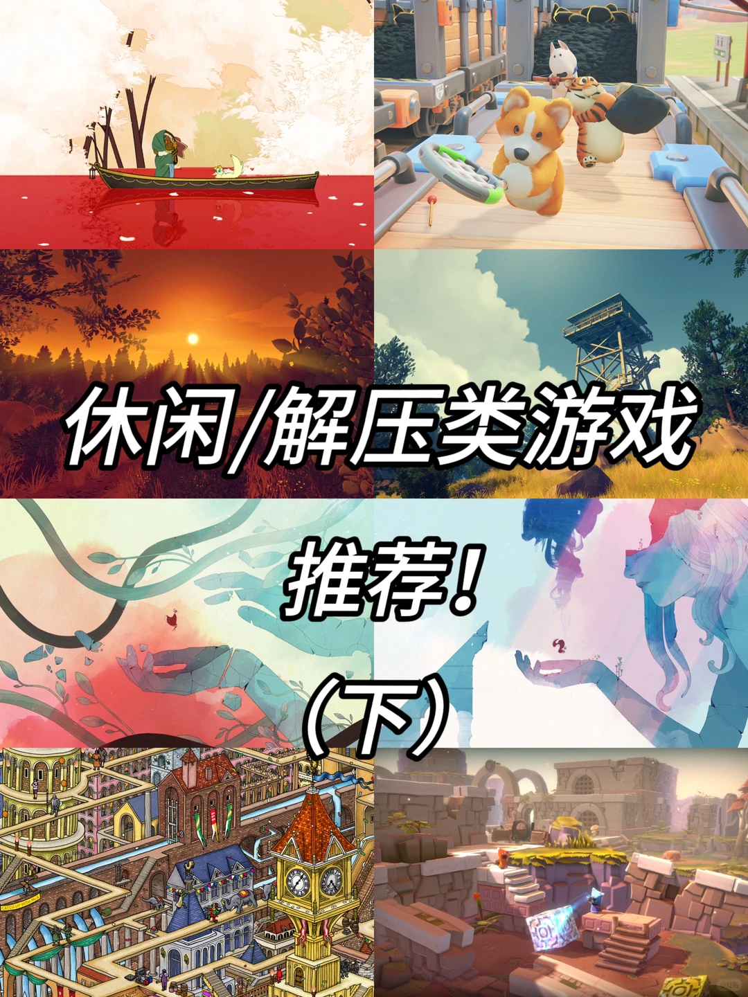 Steam特别推荐｜6款精美休闲类游戏推荐