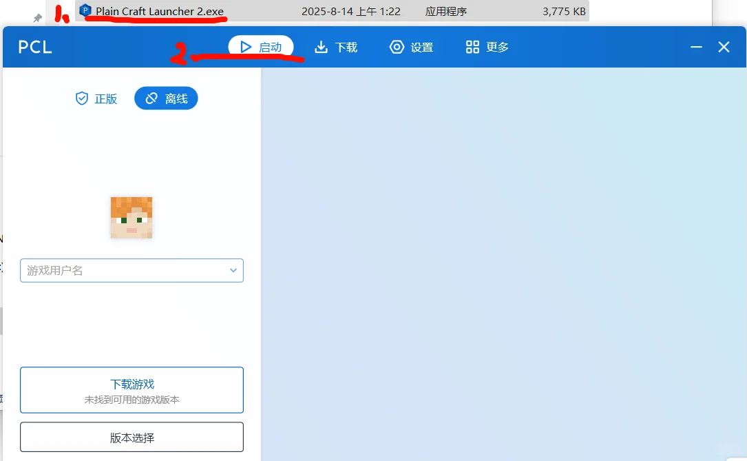 我的世界 龙腾猫跃pcl