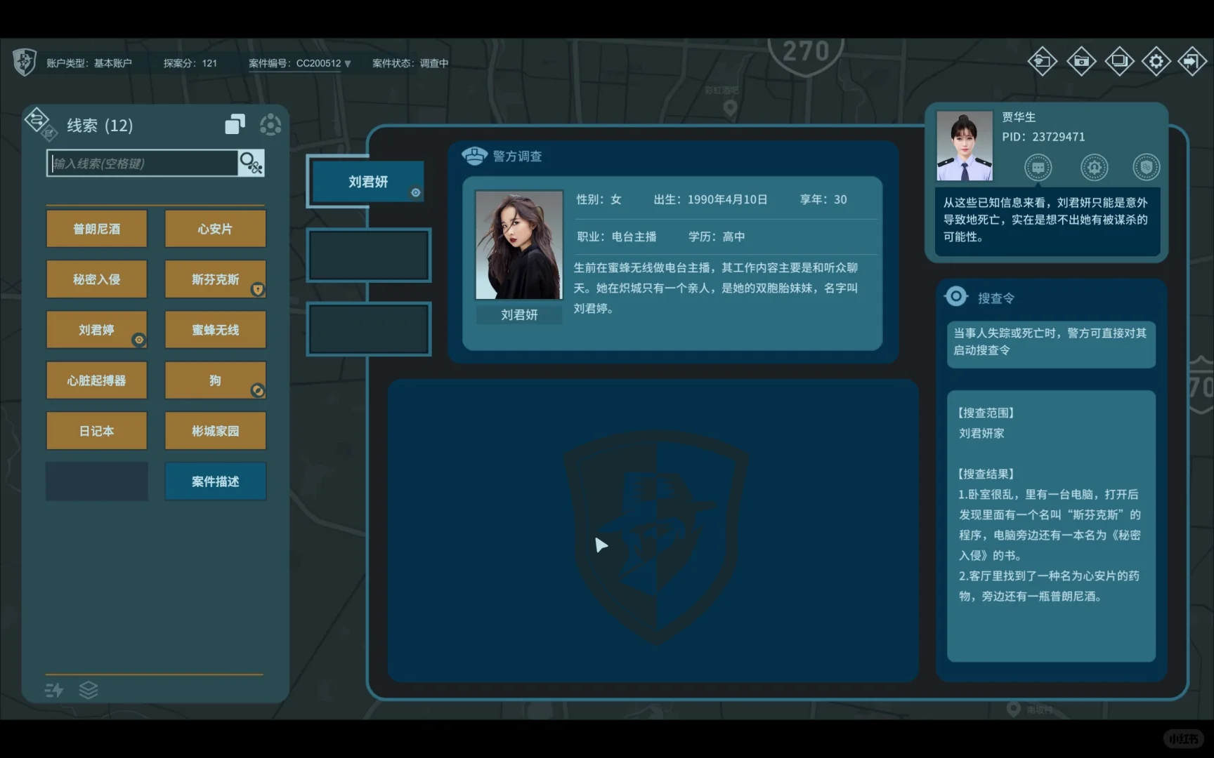 还有没有这种类似上班的游戏啊！！